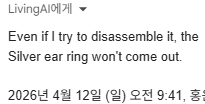 스크린샷 2026-04-18 153749
